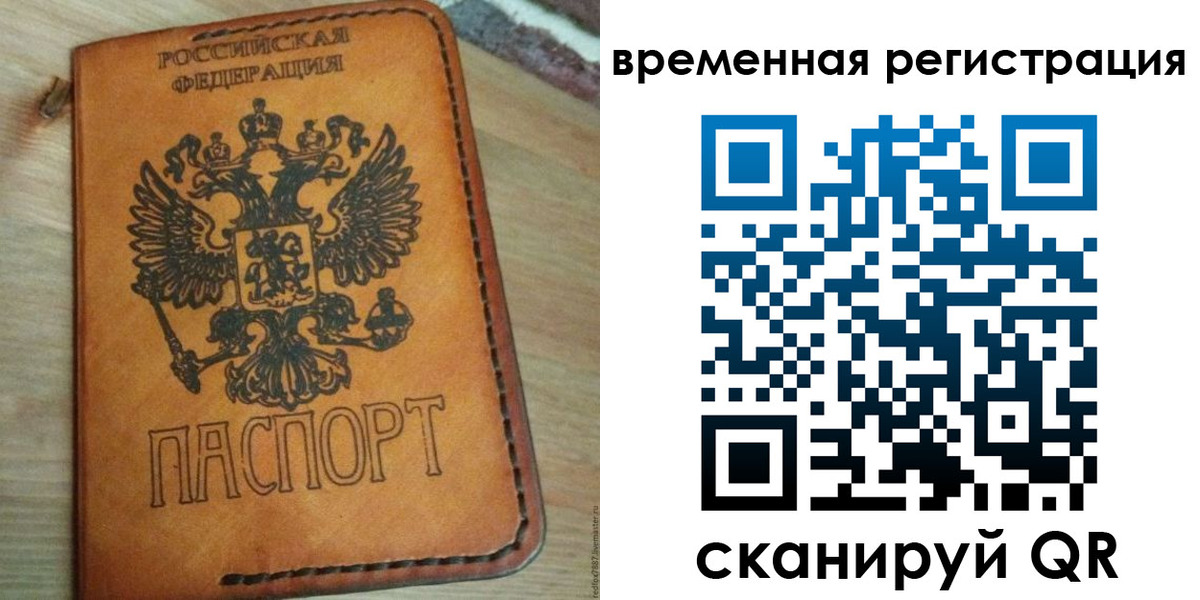 прописка для школы в Волжском