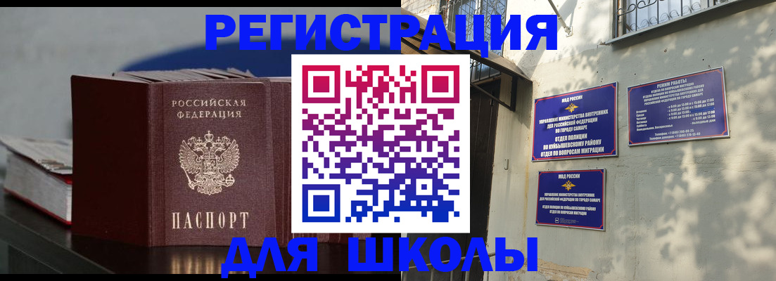 временная регистрация гарантия в Волжском